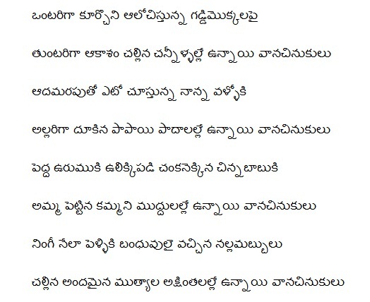 Telugu Love Quotes In Telugu. love quotes in telugu. love