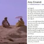 Are Emaindhi Lyrics | Aaradhana Movie Songs Lyrics – Chiranjeevi – Suhasini