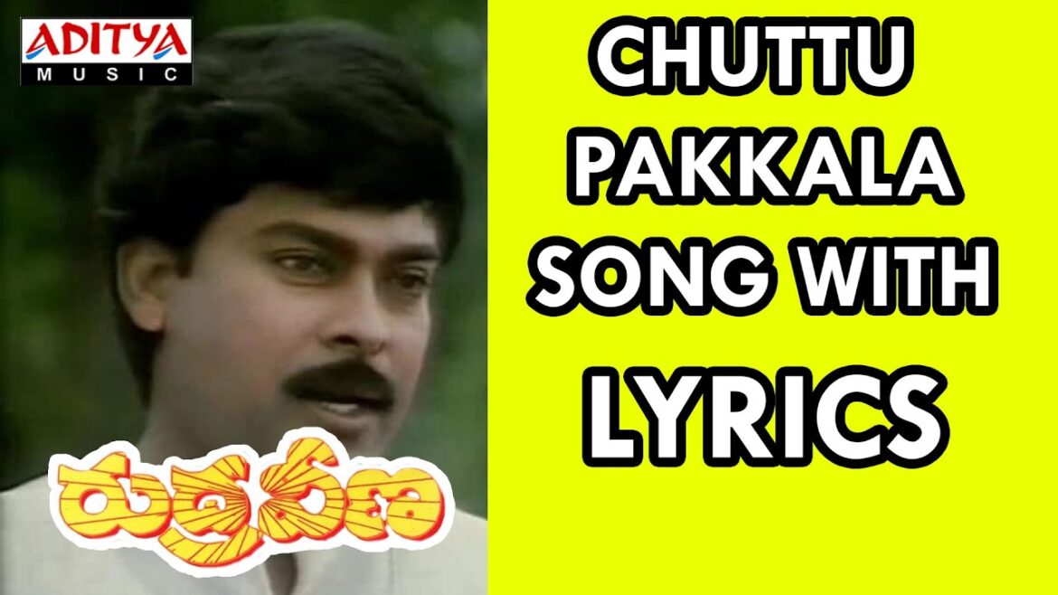 Chuttu pakkala choodara chinavada Lyrics – RudraVeena songs lyrics